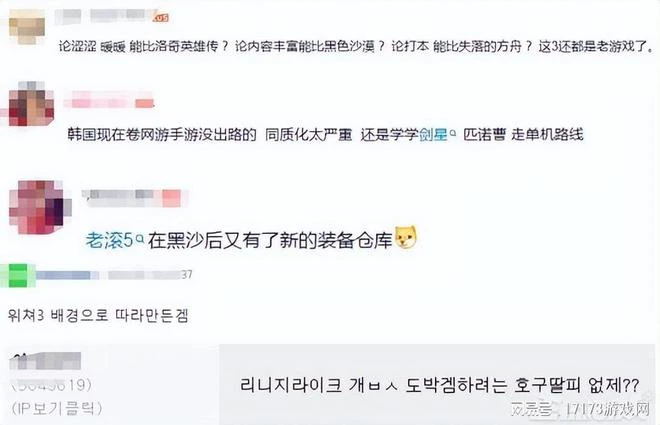 韓國18禁MMORPG新游上架，當天下載量破百萬，玩家：還不夠澀！