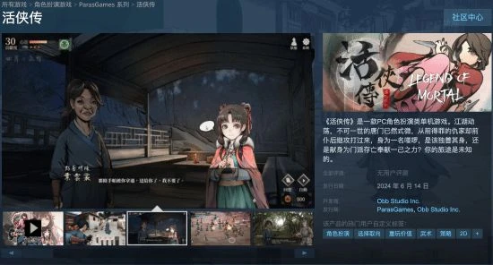 避開老頭環DLC？主角長相奇葩的國產RPG反向跳票