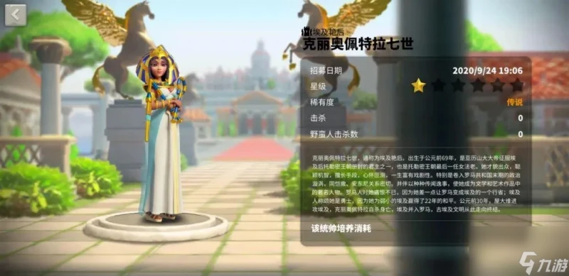 萬國覺醒埃及豔后強度怎麼樣