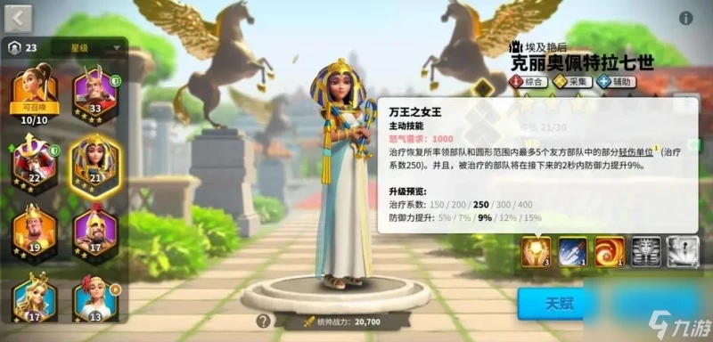 萬國覺醒埃及豔后強度怎麼樣