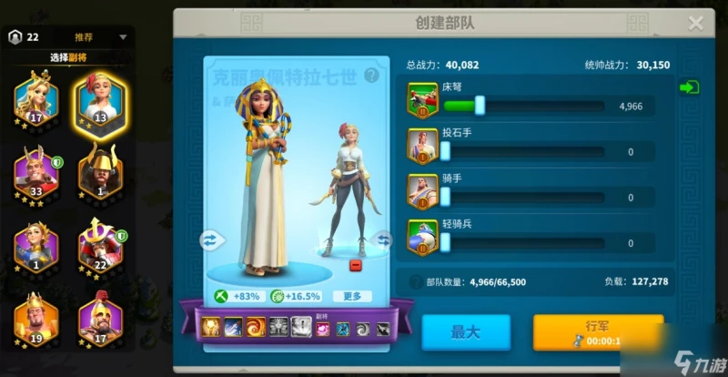 萬國覺醒埃及豔后強度怎麼樣