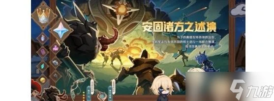 原神4.7版本有什麼活動