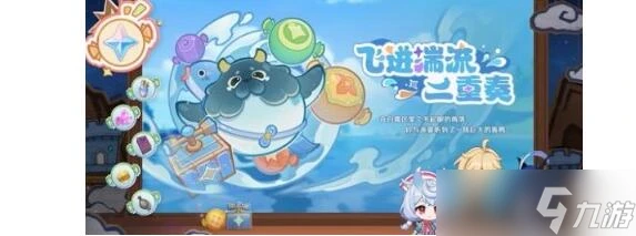 原神4.7版本有什麼活動