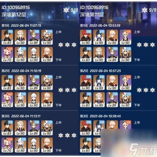 原神深淵上下層用一支隊伍 原神深淵法師破盾攻略