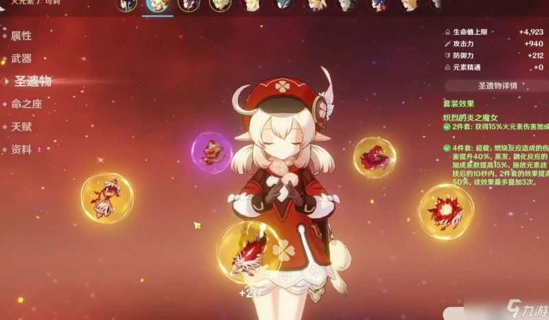 原神可莉前期怎麼培養