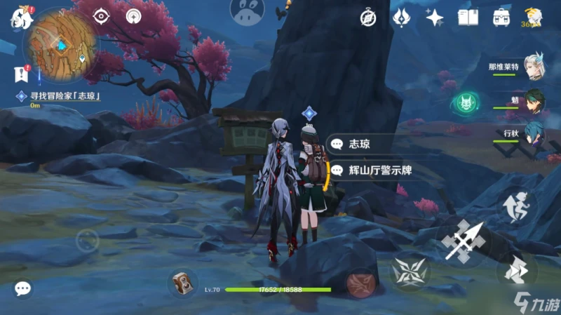 原神 璃月世界任務   巧瞞七星解磐鍵_任務攻略