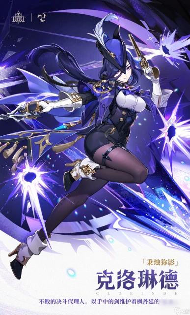 原神新版本4.7克洛琳德角色介紹