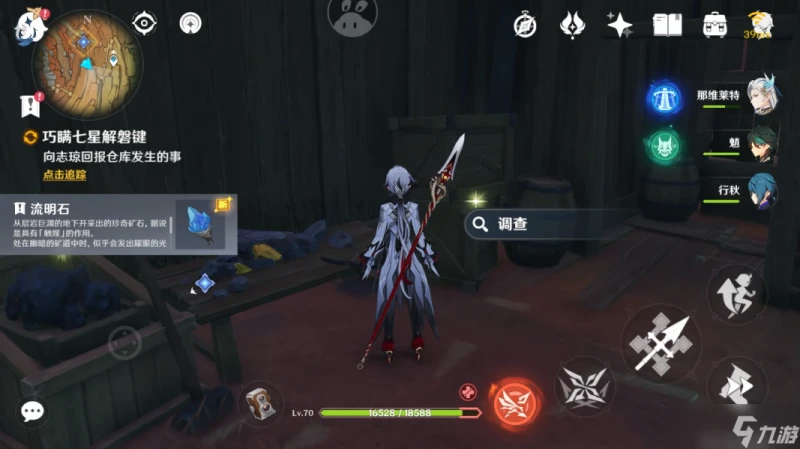 原神 璃月世界任務   巧瞞七星解磐鍵_任務攻略