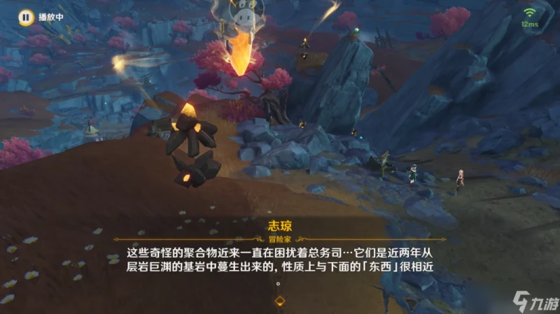 原神 璃月世界任務   巧瞞七星解磐鍵_任務攻略