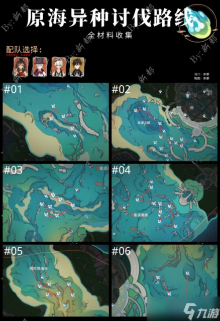 原神 V4.7攻略·角色攻略   克洛琳德的養成材料收集