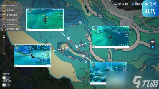 原神 V4.7攻略·角色攻略   克洛琳德的養成材料收集