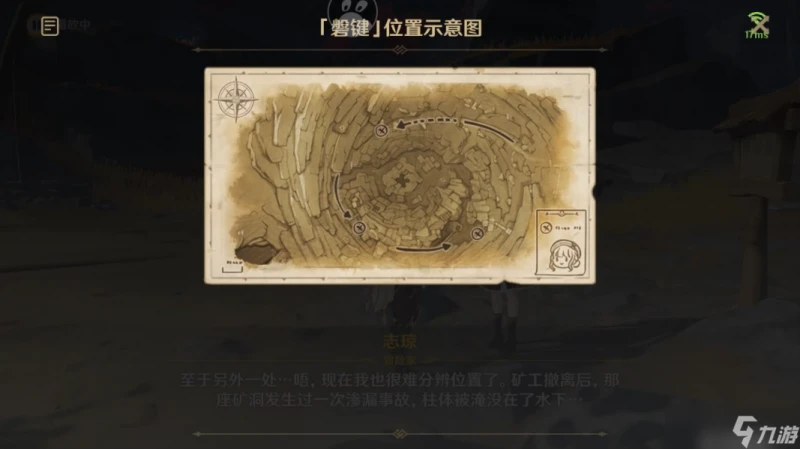 原神 璃月世界任務   巧瞞七星解磐鍵_任務攻略