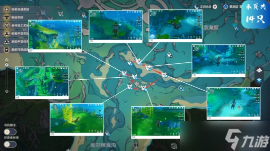 原神 V4.7攻略·角色攻略   克洛琳德的養成材料收集