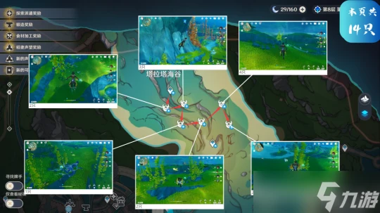 原神 V4.7攻略·角色攻略   克洛琳德的養成材料收集