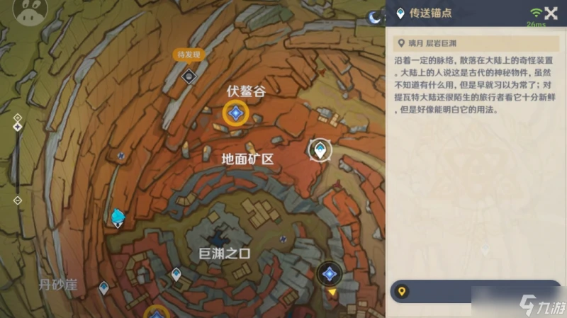 原神 璃月世界任務   巧瞞七星解磐鍵_任務攻略