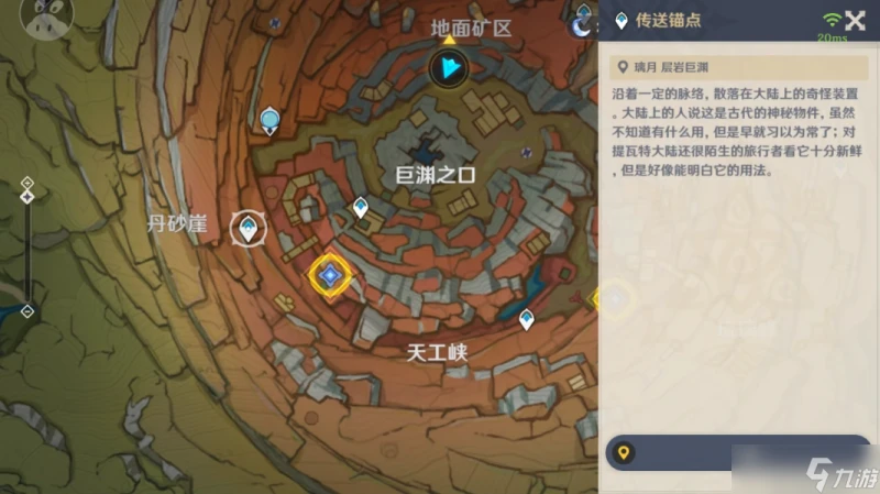 原神 璃月世界任務   巧瞞七星解磐鍵_任務攻略