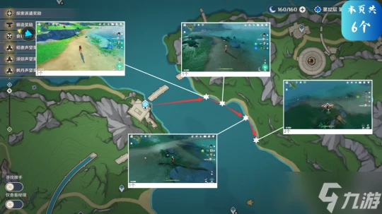 原神 V4.7攻略·角色攻略   克洛琳德的養成材料收集