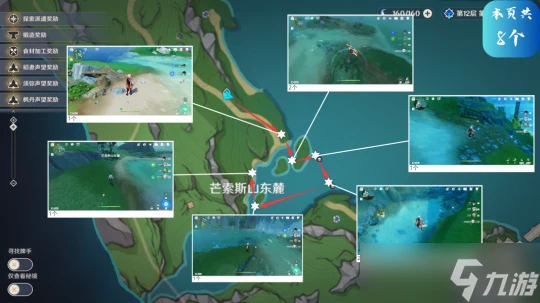 原神 V4.7攻略·角色攻略   克洛琳德的養成材料收集