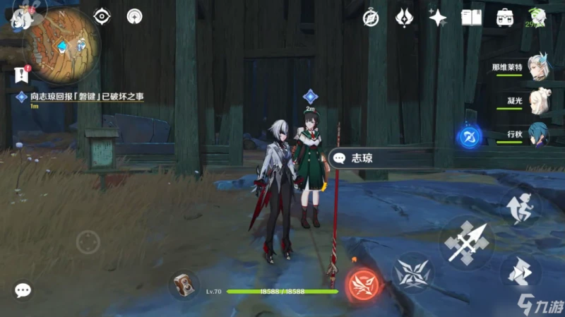 原神 璃月世界任務   巧瞞七星解磐鍵_任務攻略