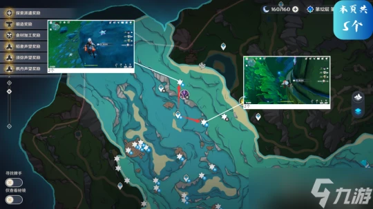 原神 V4.7攻略·角色攻略   克洛琳德的養成材料收集