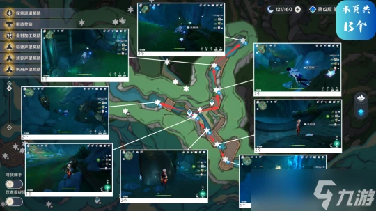原神 V4.7攻略·角色攻略   克洛琳德的養成材料收集