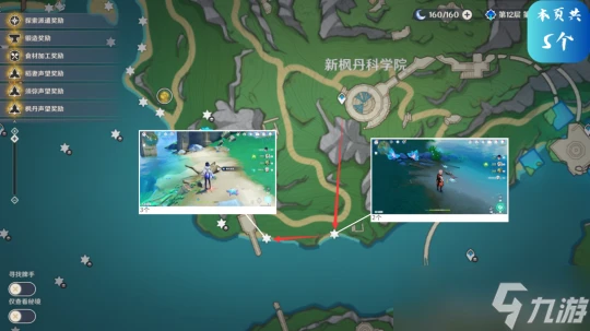 原神 V4.7攻略·角色攻略   克洛琳德的養成材料收集