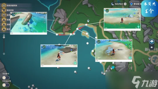 原神 V4.7攻略·角色攻略   克洛琳德的養成材料收集