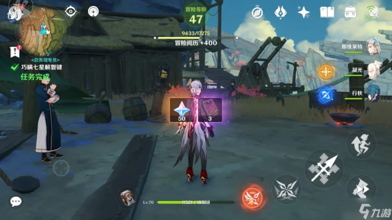 原神 璃月世界任務   巧瞞七星解磐鍵_任務攻略