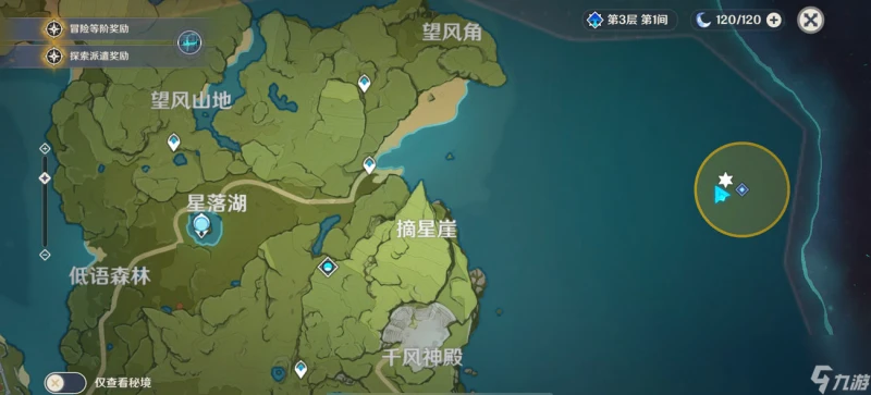 原神怎麼去無人島