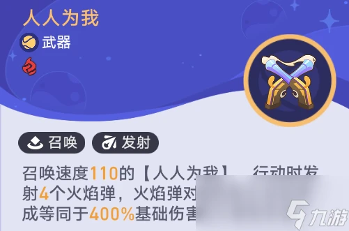 崩壞星穹鐵道銀河球棒俠傳說第一關攻略