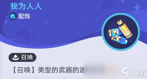 崩壞星穹鐵道銀河球棒俠傳說第一關攻略