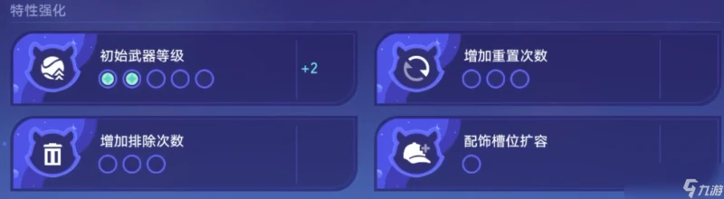 崩壞星穹鐵道銀河球棒俠傳說第四關攻略