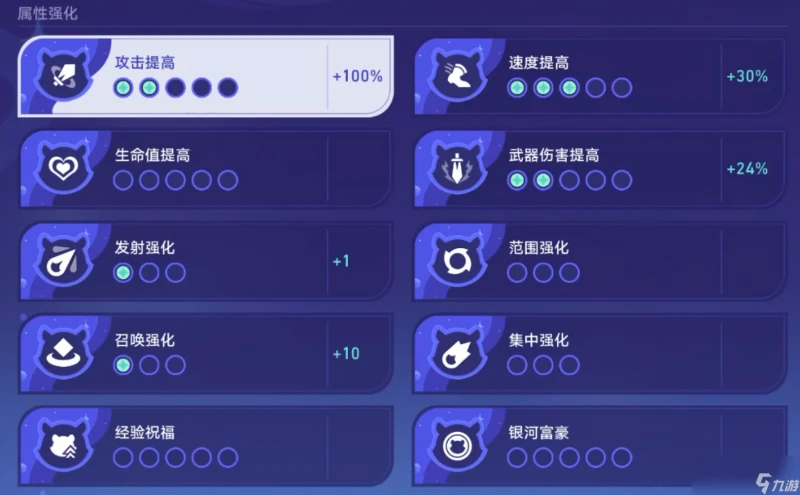 崩壞星穹鐵道銀河球棒俠傳說第二關攻略