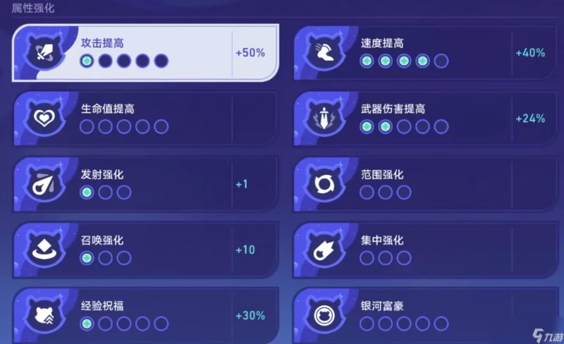 崩壞星穹鐵道銀河球棒俠傳說第三關攻略