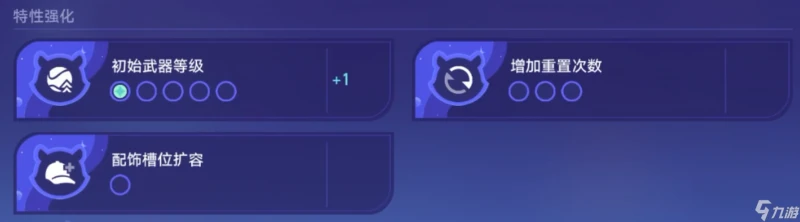 崩壞星穹鐵道銀河球棒俠傳說第二關攻略