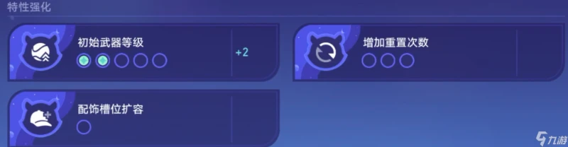 崩壞星穹鐵道銀河球棒俠傳說第三關攻略