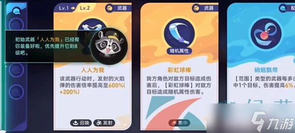 《崩壞星穹鐵道》銀河球棒俠傳說第一關攻略