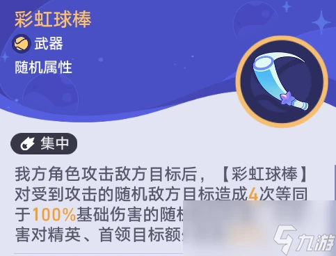 崩壞星穹鐵道銀河球棒俠傳說第一關攻略