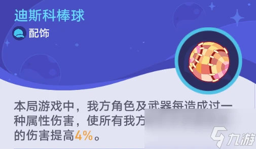 崩壞星穹鐵道銀河球棒俠傳說第一關攻略