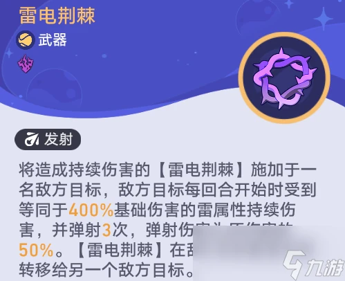 崩壞星穹鐵道銀河球棒俠傳說第二關攻略