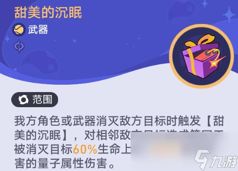 崩壞星穹鐵道銀河球棒俠傳說第三關攻略