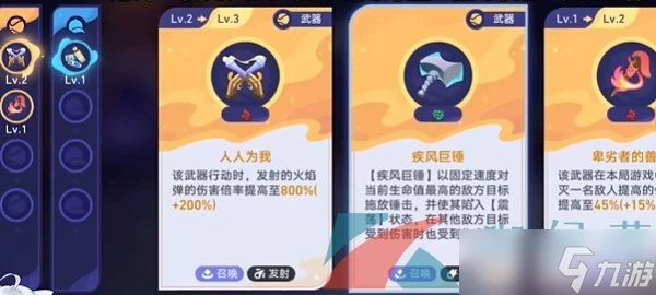 《崩壞星穹鐵道》銀河球棒俠傳說第一關攻略