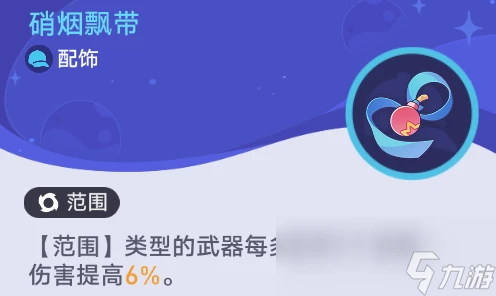 崩壞星穹鐵道銀河球棒俠傳說第一關攻略