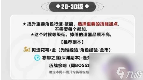 崩壞星穹鐵道體力恢復速度是多少-崩壞星穹鐵道體力恢復速度介紹