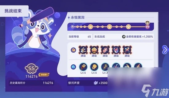 《崩壞星穹鐵道》銀河球棒俠傳說永恆黑洞通關攻略