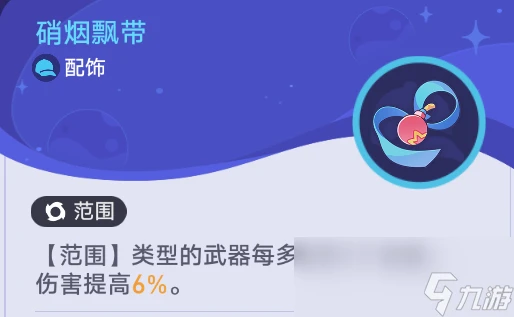 崩壞星穹鐵道銀河球棒俠傳說第三關攻略