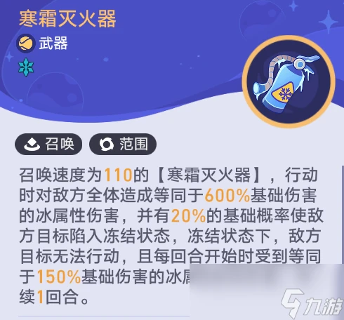 崩壞星穹鐵道銀河球棒俠傳說第三關攻略