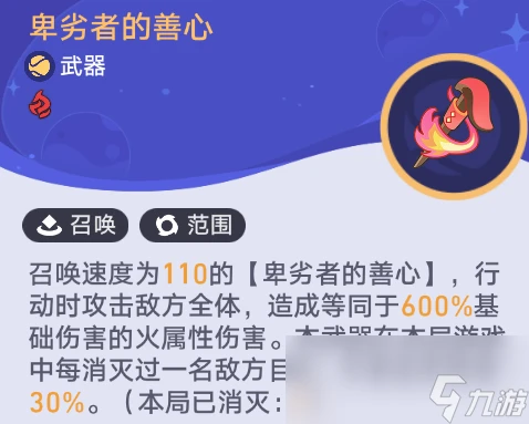 崩壞星穹鐵道銀河球棒俠傳說第三關攻略