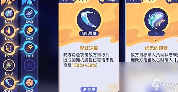 《崩壞星穹鐵道》銀河球棒俠傳說甜夢星球通關攻略