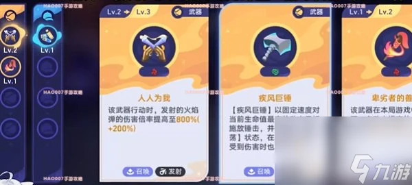 《崩壞星穹鐵道》銀河球棒俠傳說火山星球通關攻略